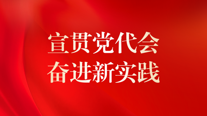 代表話(huà)心聲 ①